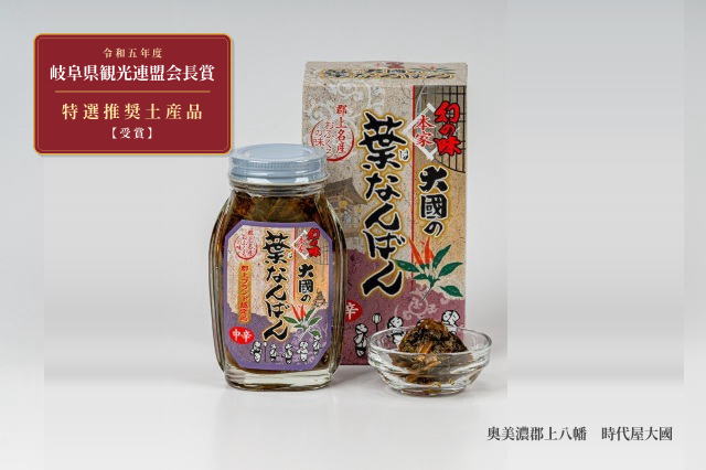 葉なんばん商品写真1